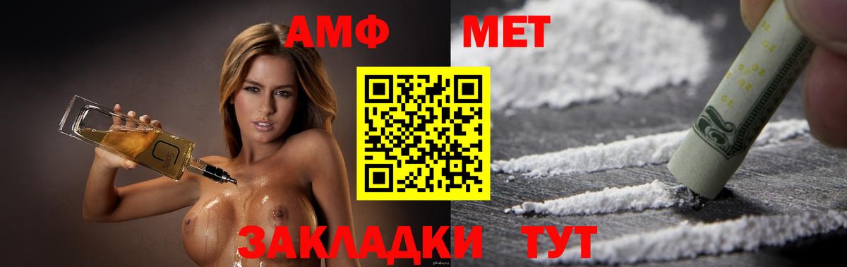 Amphetamine  АМФ  Вход с VPN  АМФ 97%  Воркута 