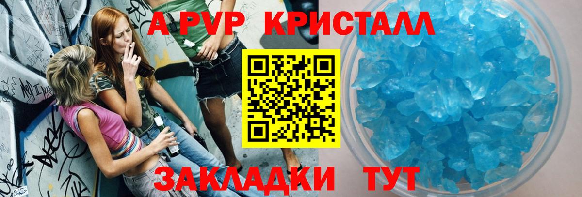 Воркута  A-PVP мука  A-PVP VHQ  Alpha-PVP крисы CK  Вход с VPN 