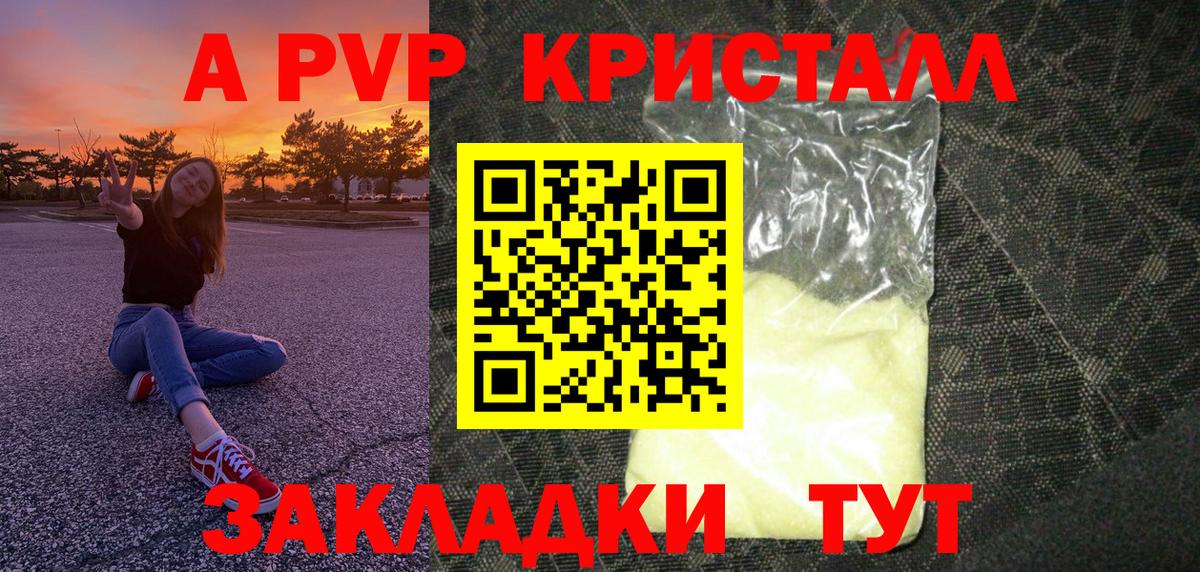 APVP Соль Воркута