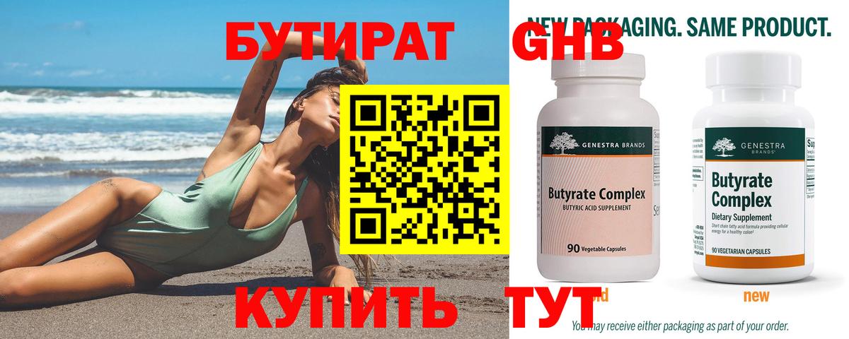 БУТИРАТ оксана  Вход с VPN  Воркута 