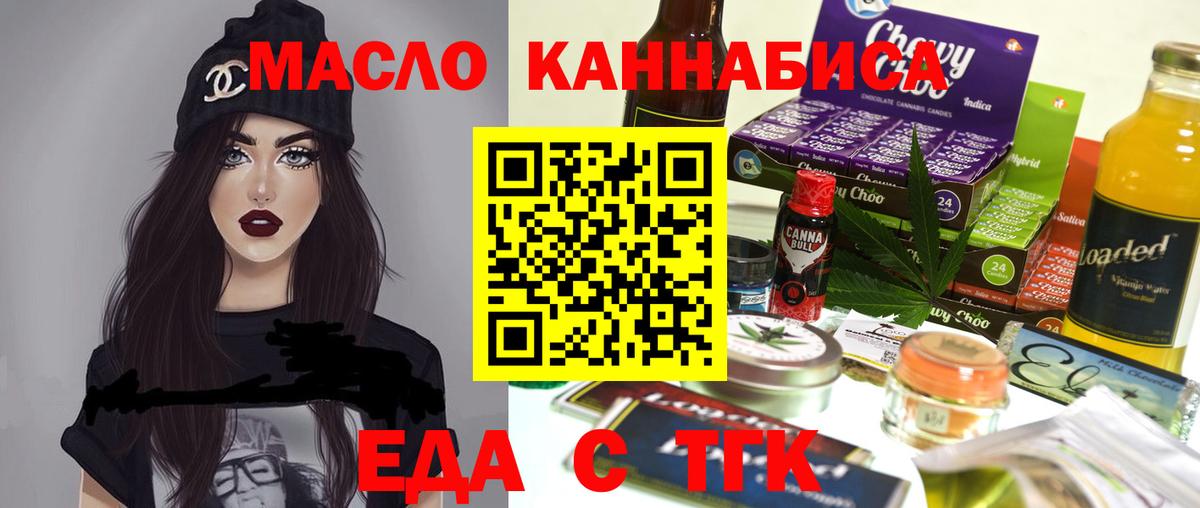 Печенье с ТГК марихуана  Вход с VPN  Воркута 