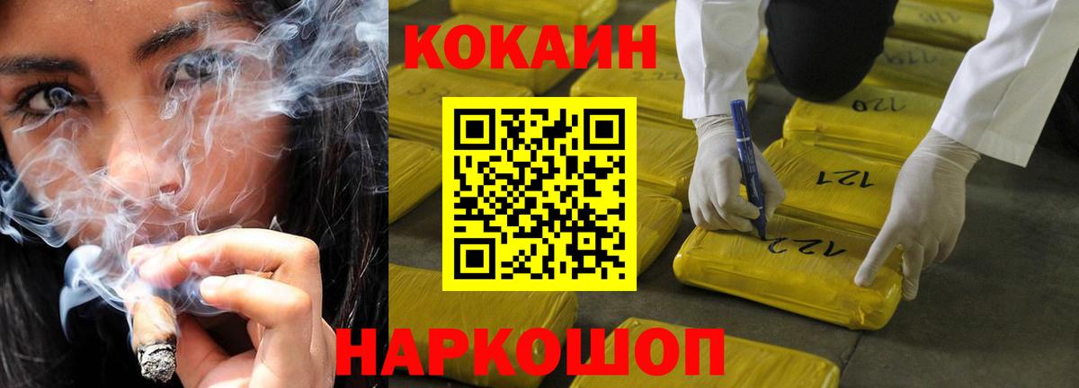 Cocaine Колумбийский Воркута