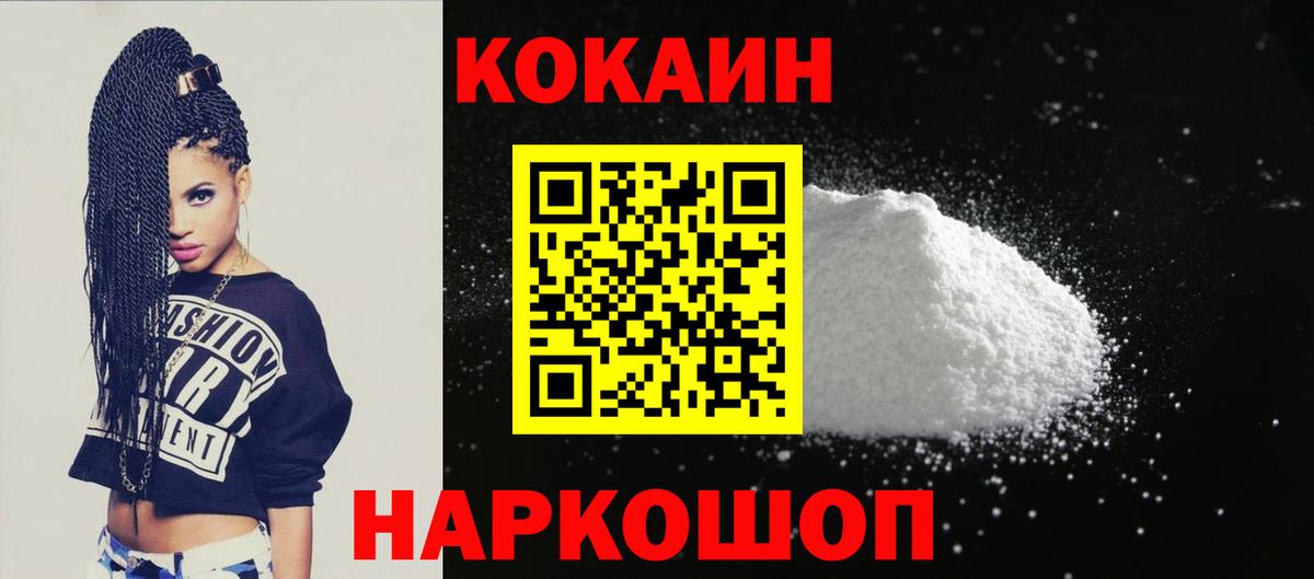 COCAIN  COCAIN VHQ  Вход с VPN  Кокаин Columbia  Воркута 