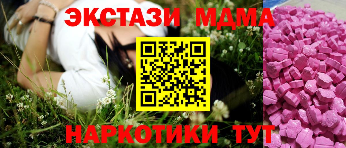 Воркута  Экстази  Вход с VPN  Ecstasy Philipp Plein  Ecstasy 280мг 