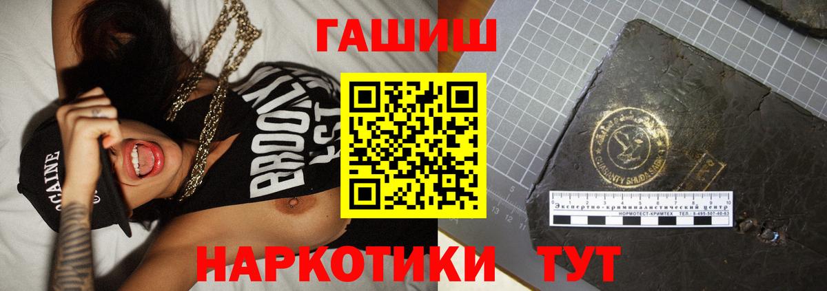 Гашиш  Вход с VPN  Воркута  Гашиш гарик  ГАШИШ Изолятор 