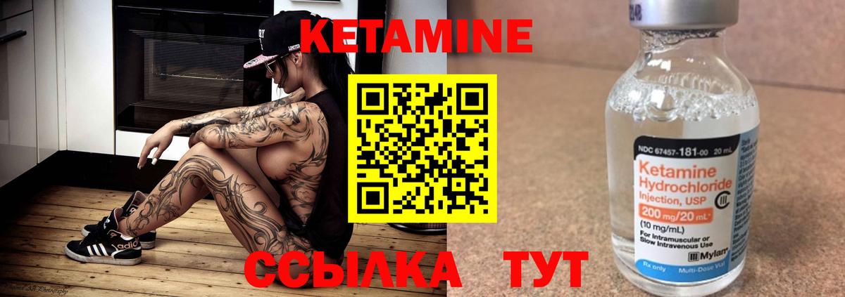 Кетамин VHQ  Вход с VPN  Воркута  КЕТАМИН ketamine 