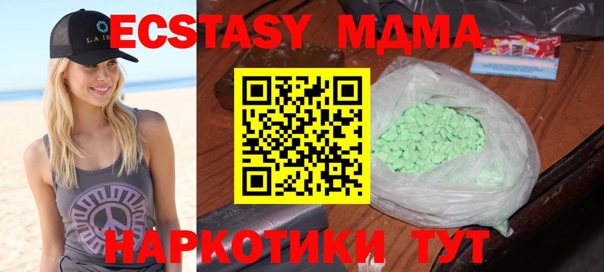 Воркута  MDMA Molly  Вход с VPN  МДМА кристаллы 