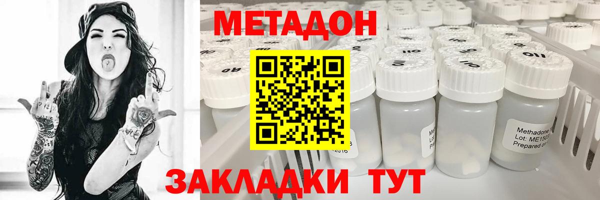 Воркута  Метадон кристалл  МЕТАДОН кристалл  Вход с VPN 