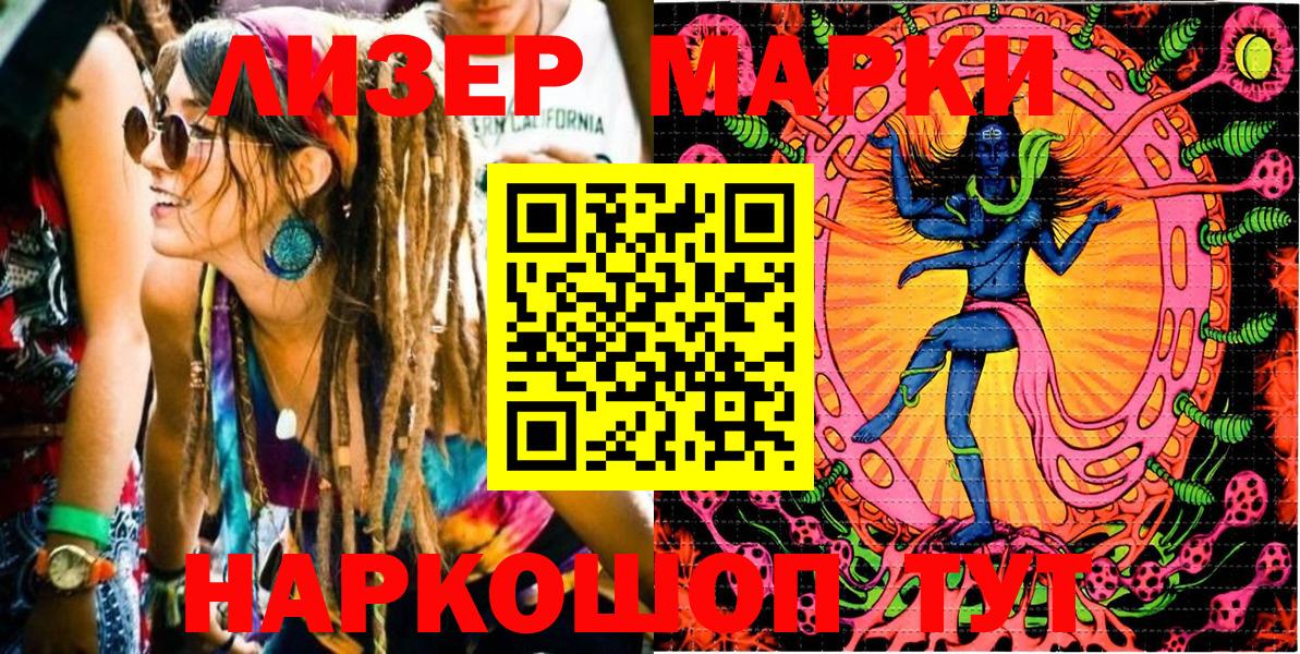 Марки 25I-NBOMe 1500мкг  Вход с VPN  Марки 25I-NBOMe 1500мкг  Воркута 