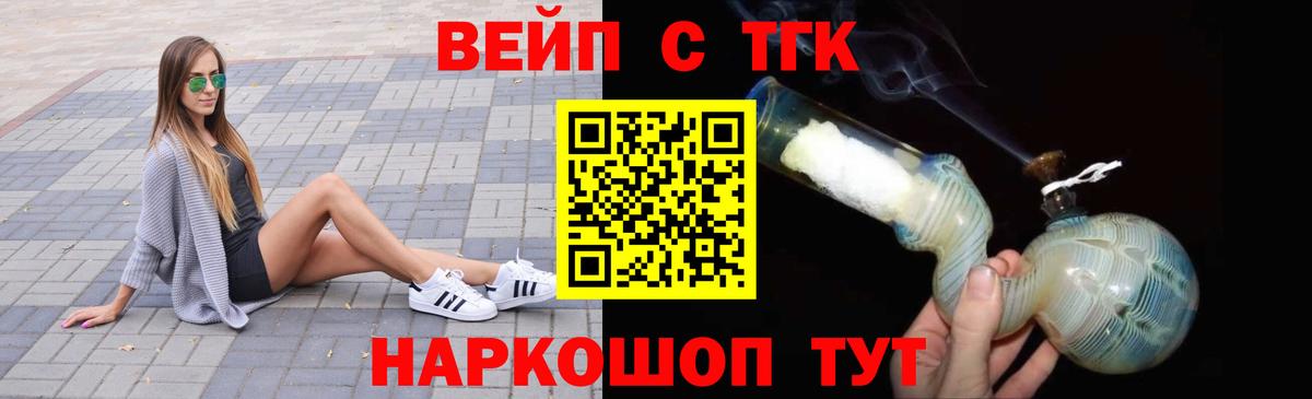 Дистиллят ТГК жижа  Вход с VPN  Воркута 