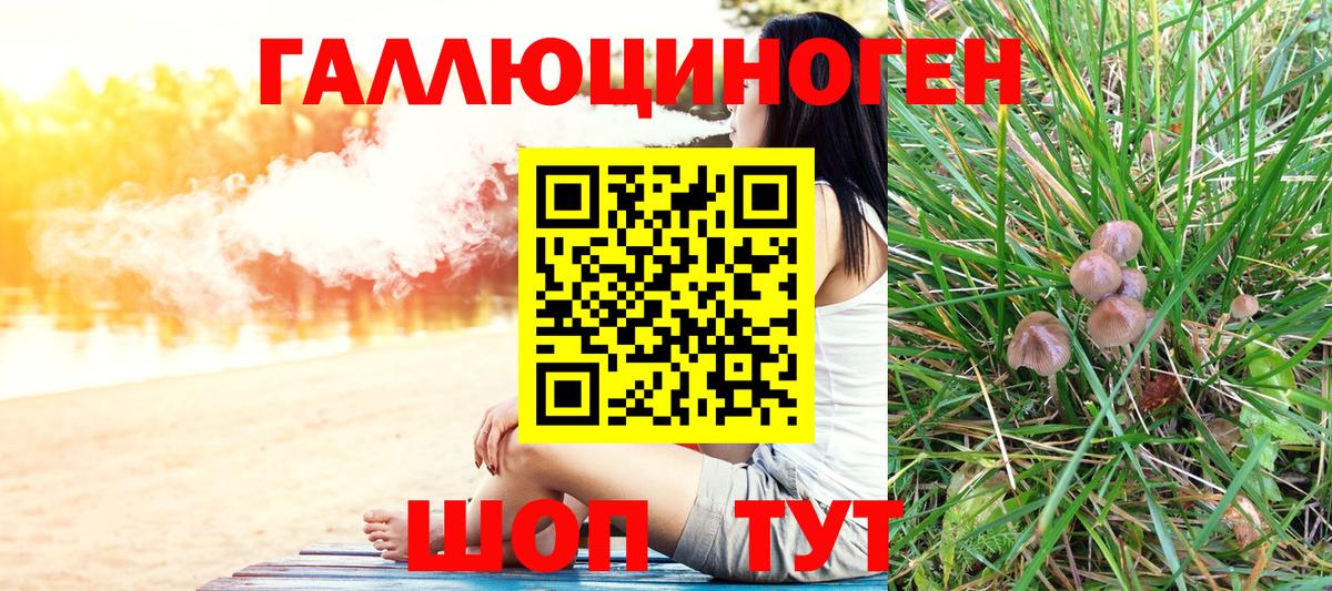 Галлюциногенные грибы ЛСД Воркута